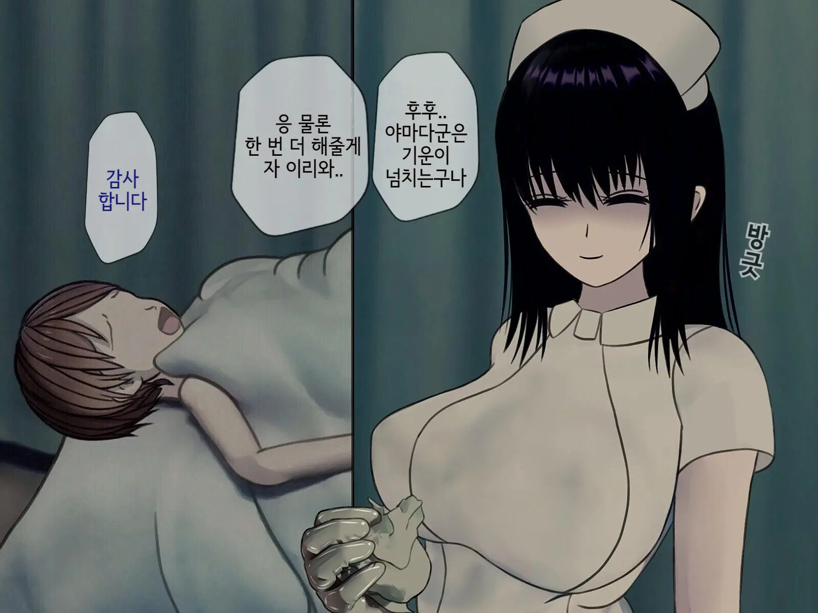 Sakusei Byoutou (7) ~Seikaku Saiaku No Nurse Shika Inai Byouin De Shasei Kanri Seikatsu~ | 착정병동7 ~ 성격나쁜 간호사들밖에 없는 병원에서 사정관리 생활~